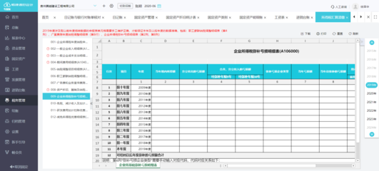 国家税务系统咨询电话